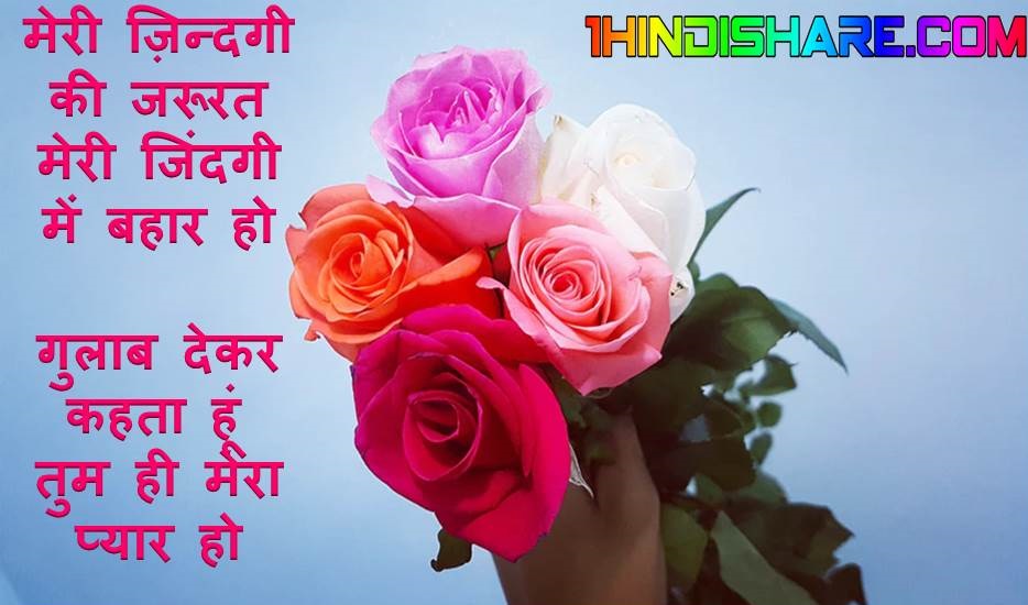 Rose Day Romantic Wishes