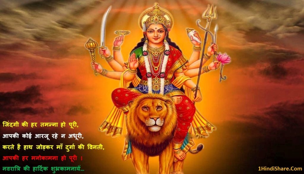 Latest Happy Navratri Durga Puja Wishes Shubhkamnaye Quotes Hot Sex Picture