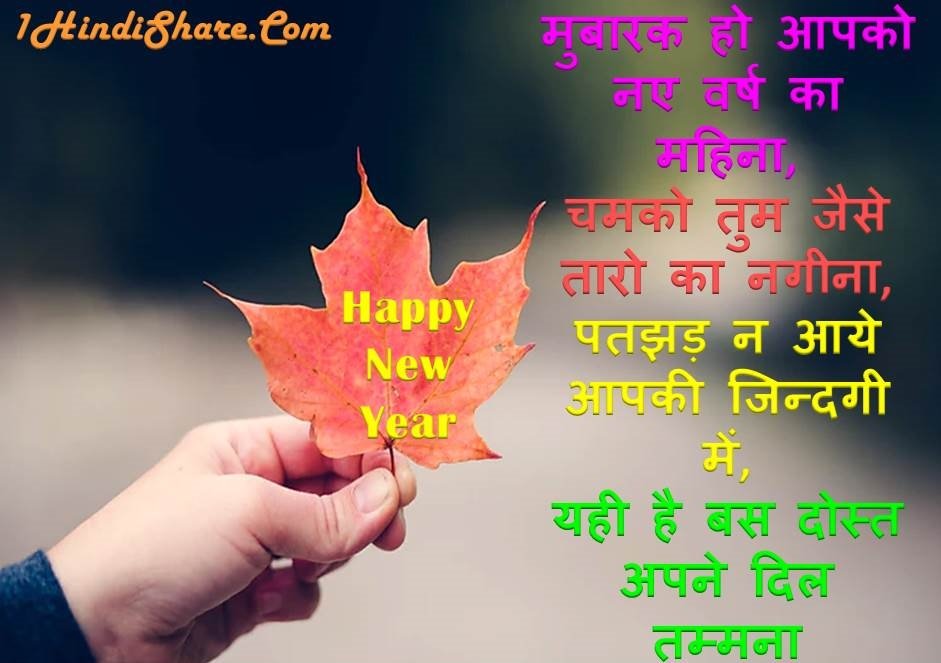 Happy New Year Greetings image photo wallpaper hd download