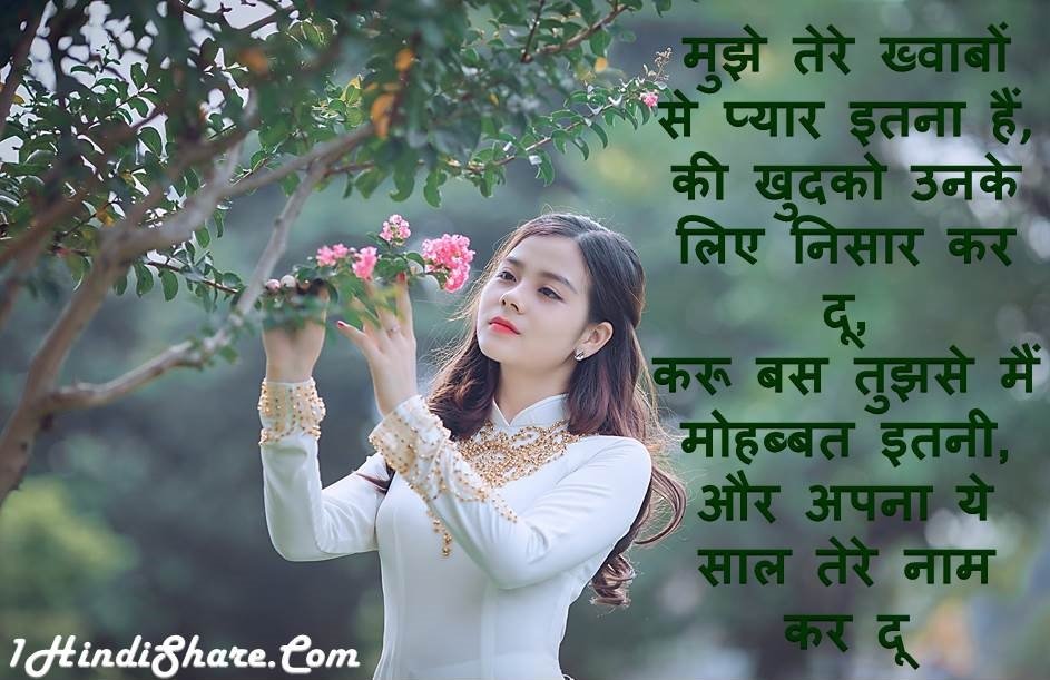 New Year Shayari Hindi image photo wallpaper hd download