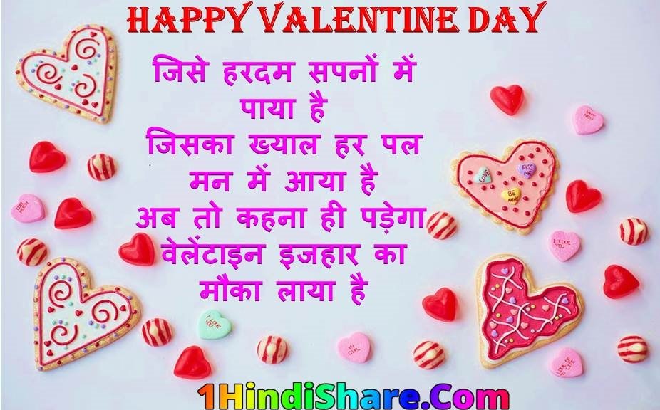 Valentine Day images