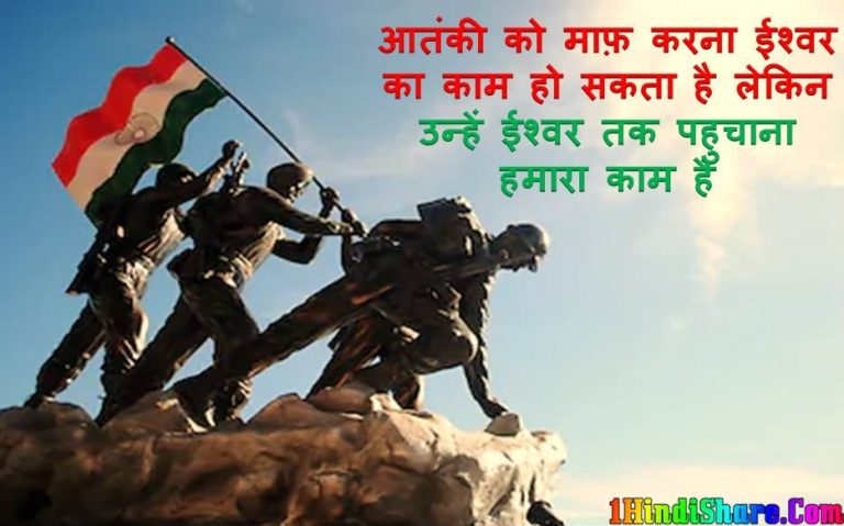 Indian Army quotes image