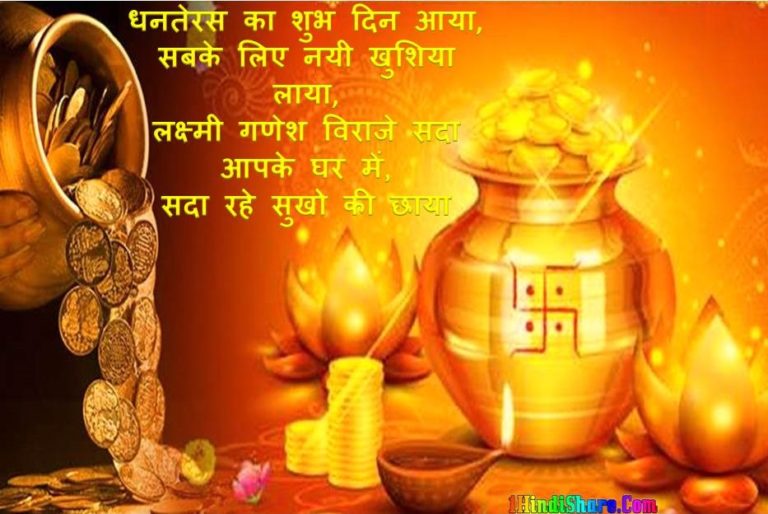 Dhanteras wishes image photo wallpaper hd download