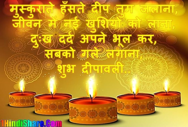 Diwali Message image photo wallpaper hd download