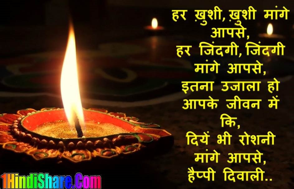 Diwali Messages image photo wallpaper hd download