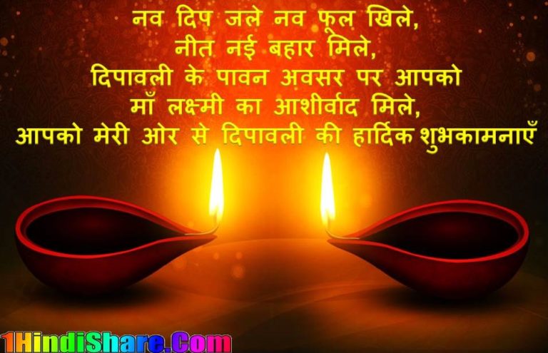 Diwali Shayari image photo wallpaper hd download
