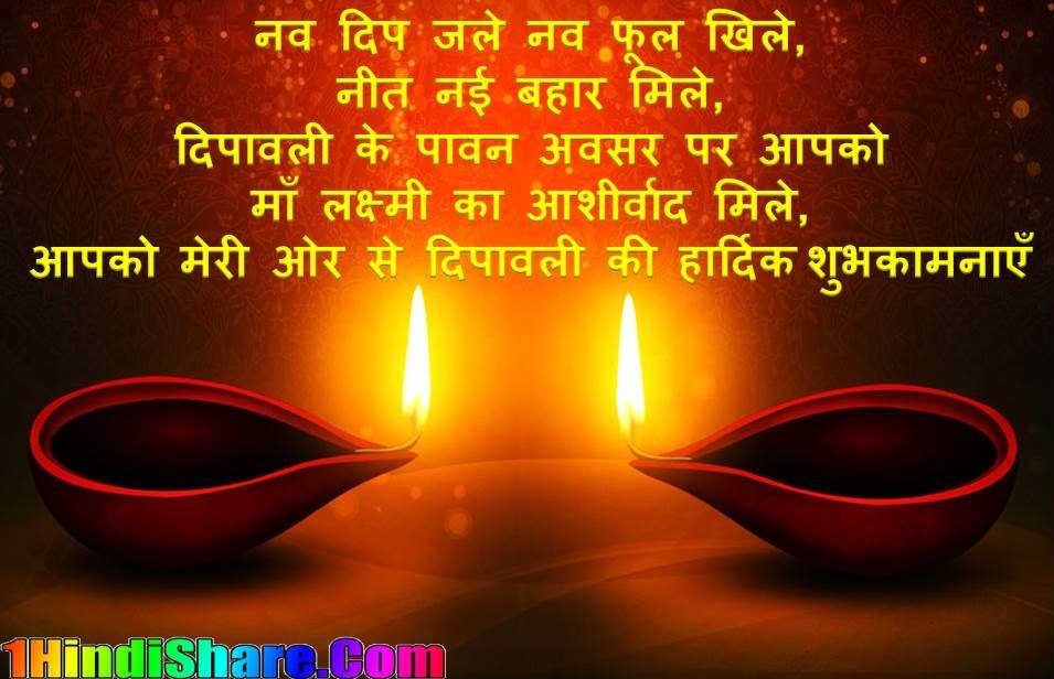 Diwali Shayari image photo wallpaper hd download