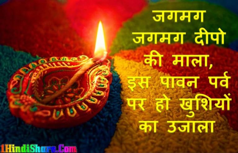 Diwali Slogan Best image photo wallpaper hd download