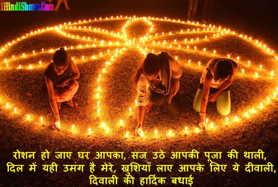 Diwali greeting message image photo wallpaper hd download