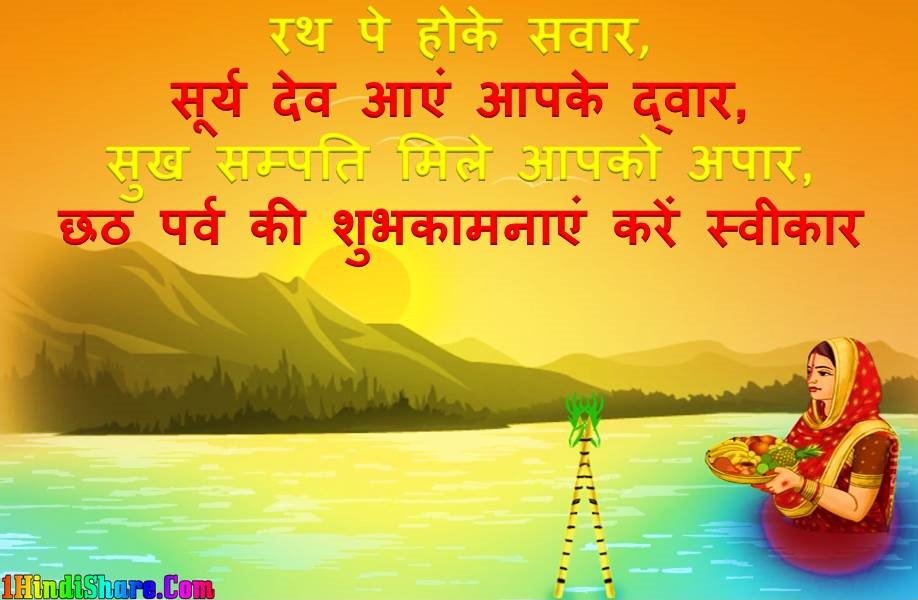 Happy Chhath Puja image photo wallpaper hd download