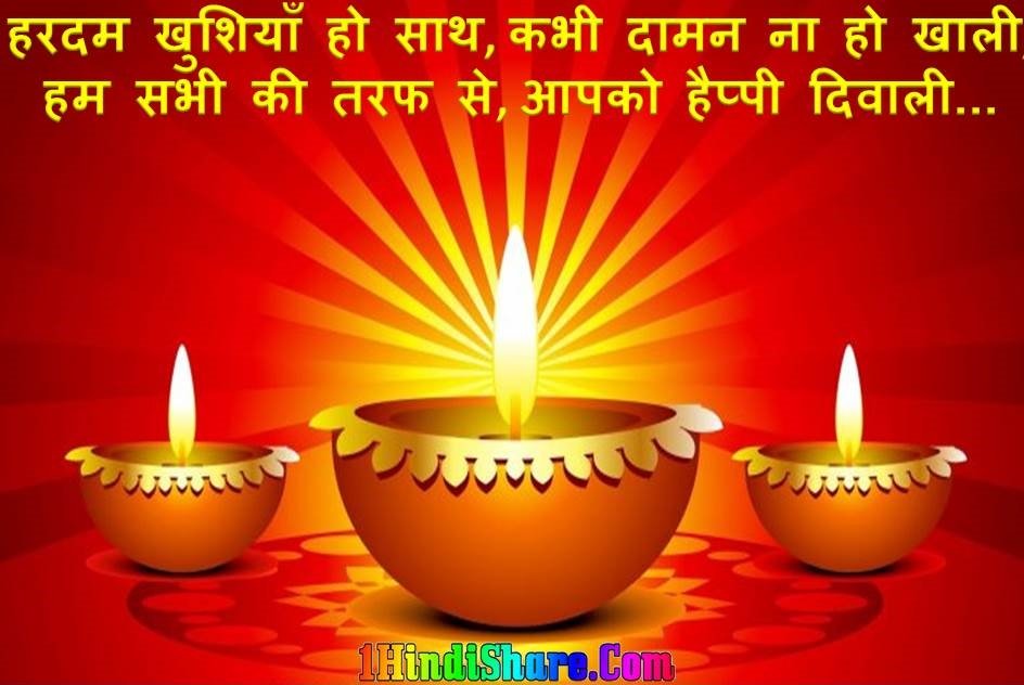 Happy Diwali Status image photo wallpaper hd download