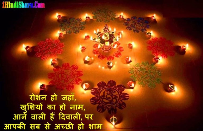 Happy Diwali Wishes Quotes in Hindi for Friends Family Relative image photo wallpaper hd download