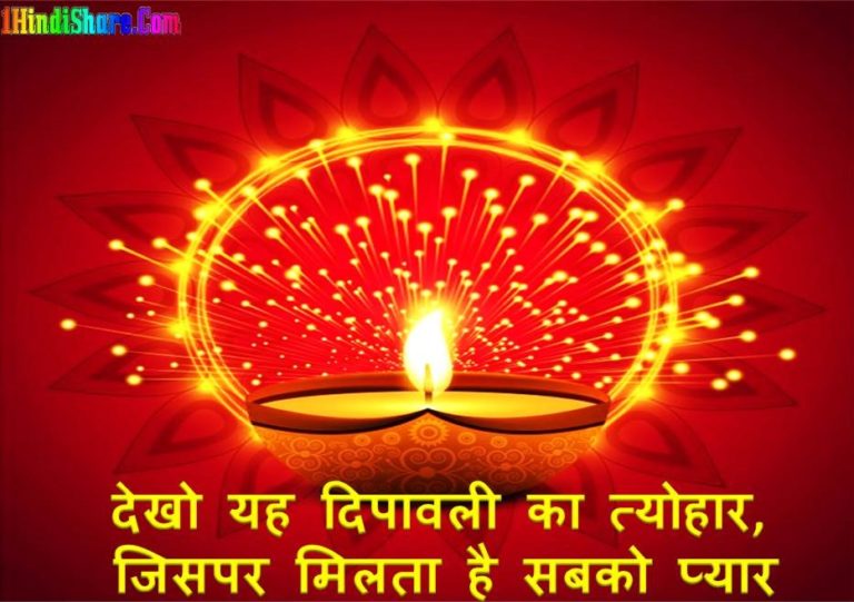 Happy Diwali Wishes Sms Messages image photo wallpaper hd download
