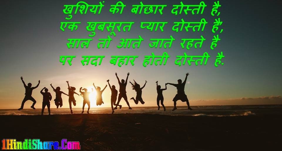 Happy New Year Shayari For Friends in Hindi | Dosti Shayari for New Year  Wishes Status Friends 