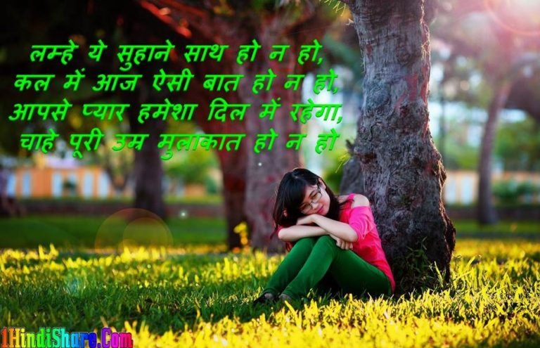 Love Shayari Status image photo wallpaper hd download