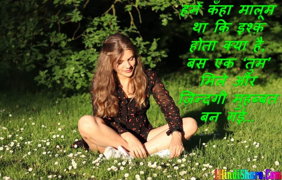 Love Shayari Status Hindi image photo wallpaper hd download