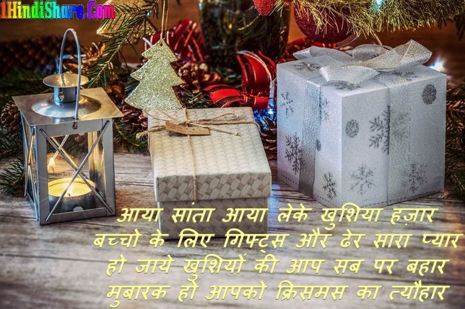 Merry Christmas Wishes Shayari Status image photo wallpaper hd download