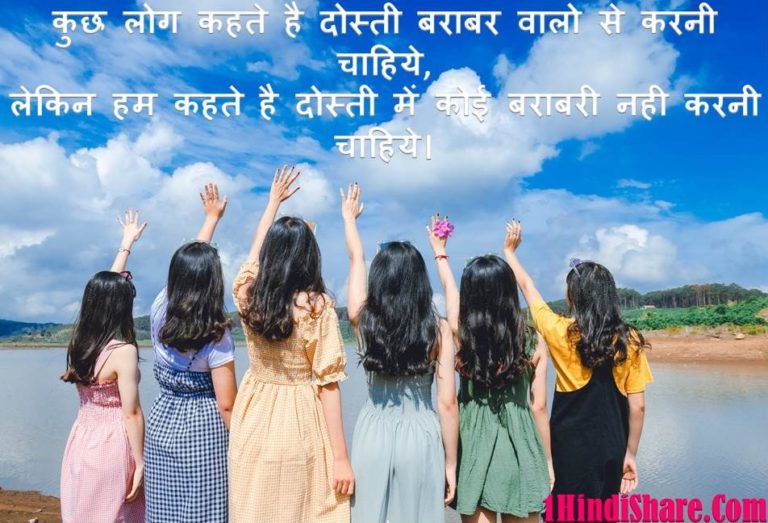 दोस्ती के लिए शायरी Dosti Shayari Friendship Shayari Status in Hindi