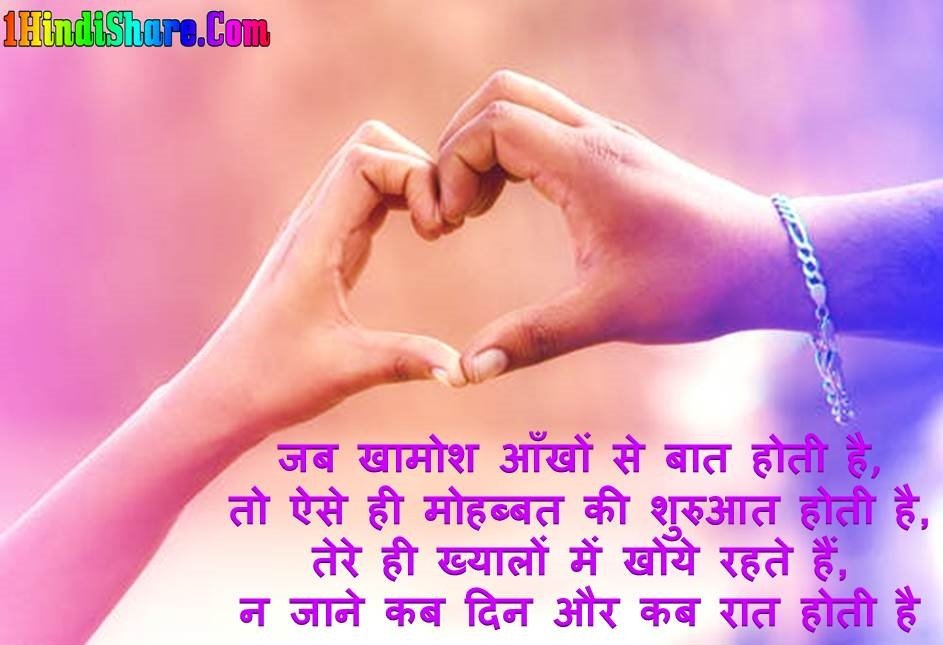 Latest Hindi Shayari image photo wallpaper hd download