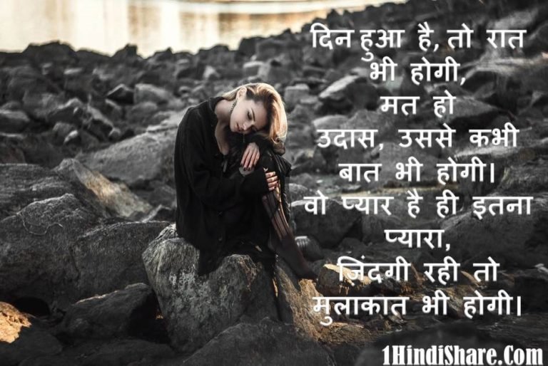Sad Love Shayari Status in Hindi
