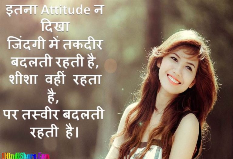 एटीट्यूड शायरी स्टेटस Attitude Shayari in Hindi