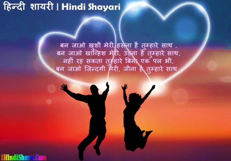 Best 200+ Hindi Shayari Love Sad Girlfriend, Beautiful Images | हिन्दी शायरी