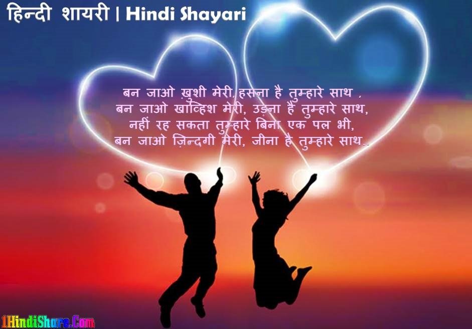 Best Hindi Shayari