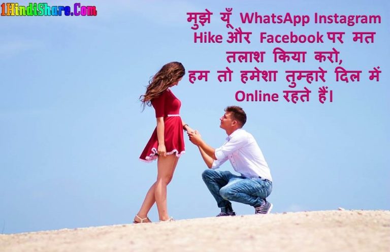 100+ FB Status | Facebook Status for Love Attitude in Hindi