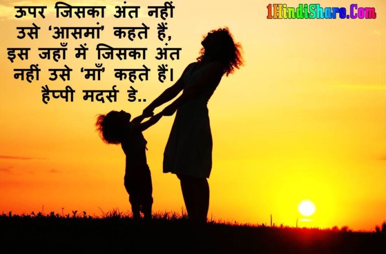 हैप्पी मदर डे स्लोगन | हैप्पी मदर डे के नारे | Happy Mother Day Slogan in Hindi & Naare