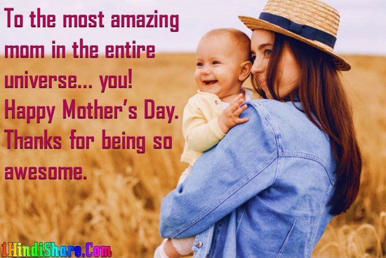Happy Mother Day Wishes in English | Mother’s Day Quotes Status, Message, Greetings, Sayings