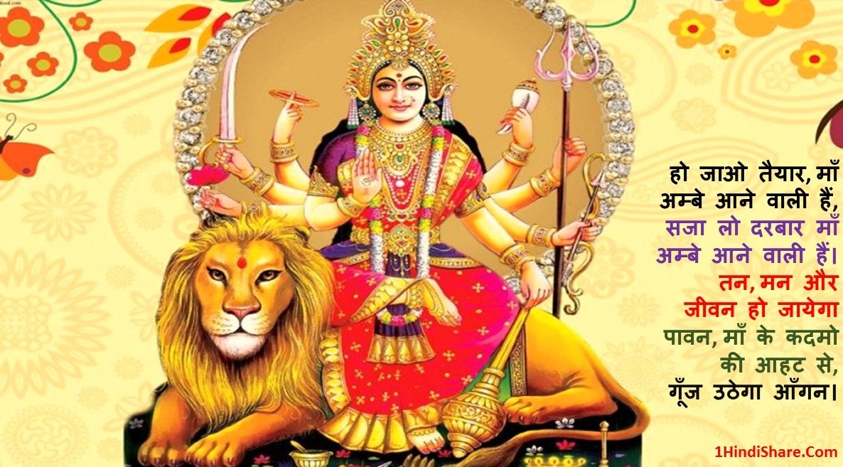 Happy Navratri Quotes Durga Pooja Anmol Vichar in Hindi Language