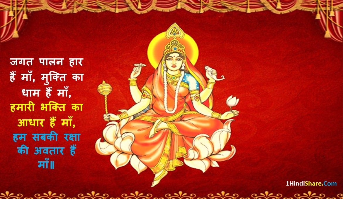 Maa Durga Pooja Happy Navratri Wishes Quotes Images in Hindi