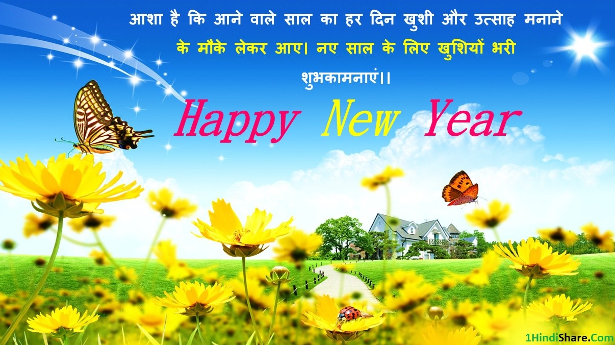 Happy New Year Naare Slogan