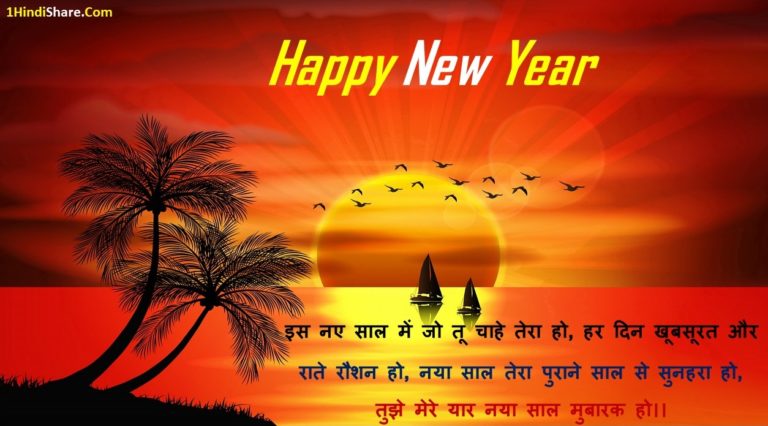 Happy New Year Shubhkamnaye
