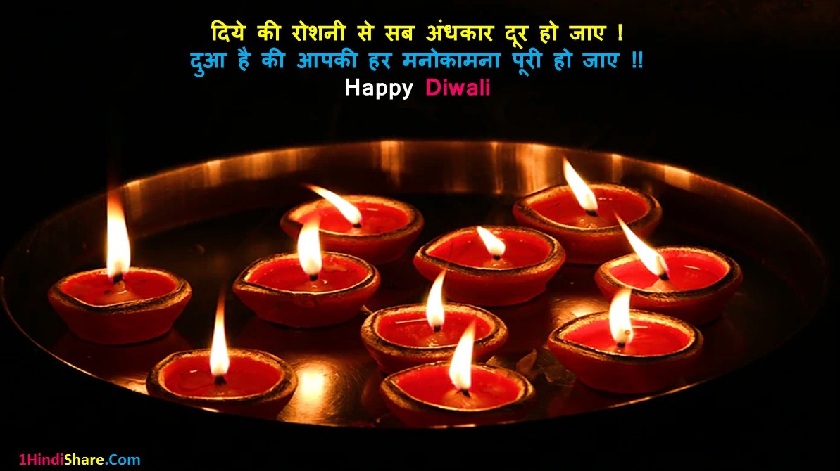Whatsapp Status Share for Diwali in Hindi