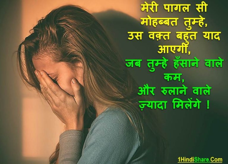 Best Breakup Day Quotes in Hindi Anmol Vichar | ब्रेकअप डे के अनमोल विचार