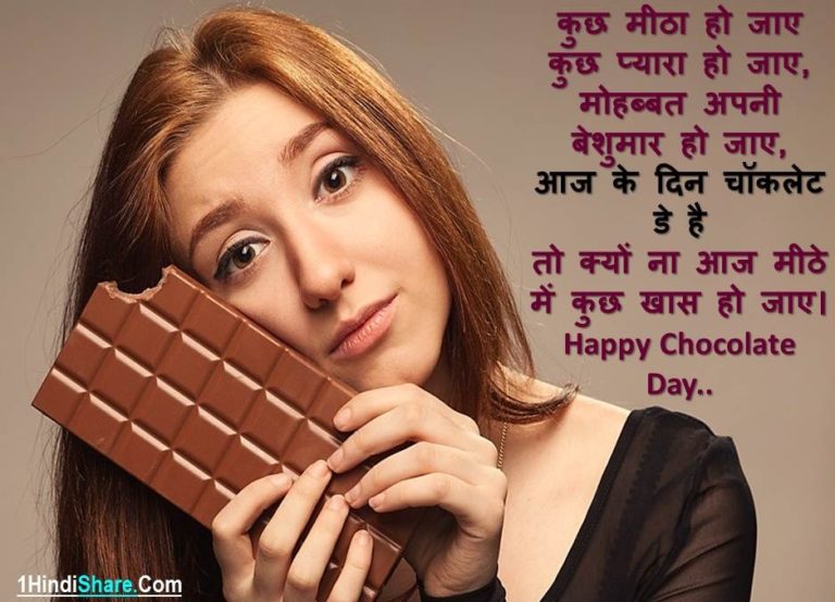 Chocolate Day Whatsapp Status Hindi
