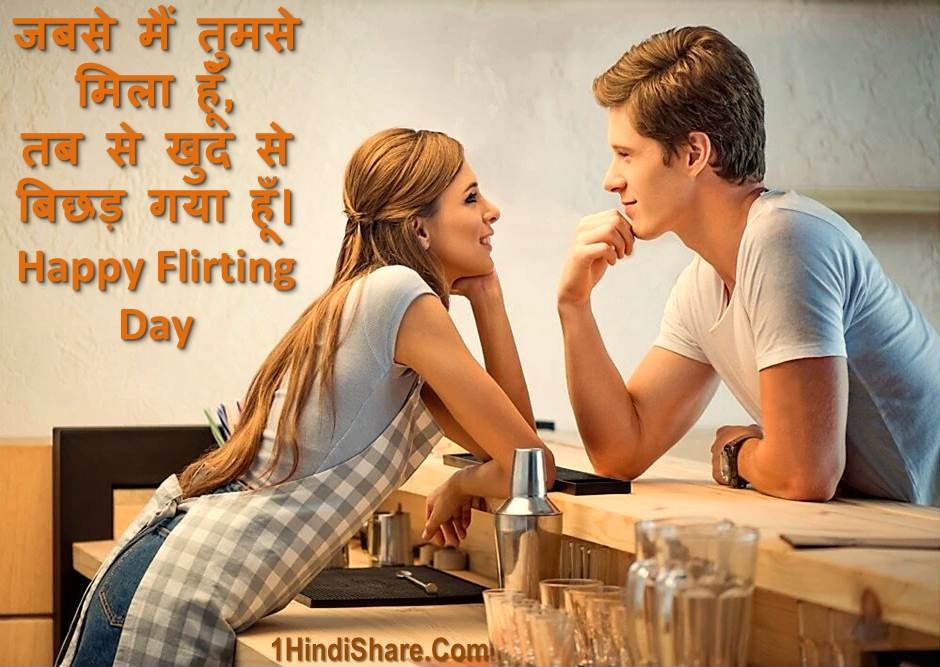 Flirt Day Anmol Vachan in Hindi
