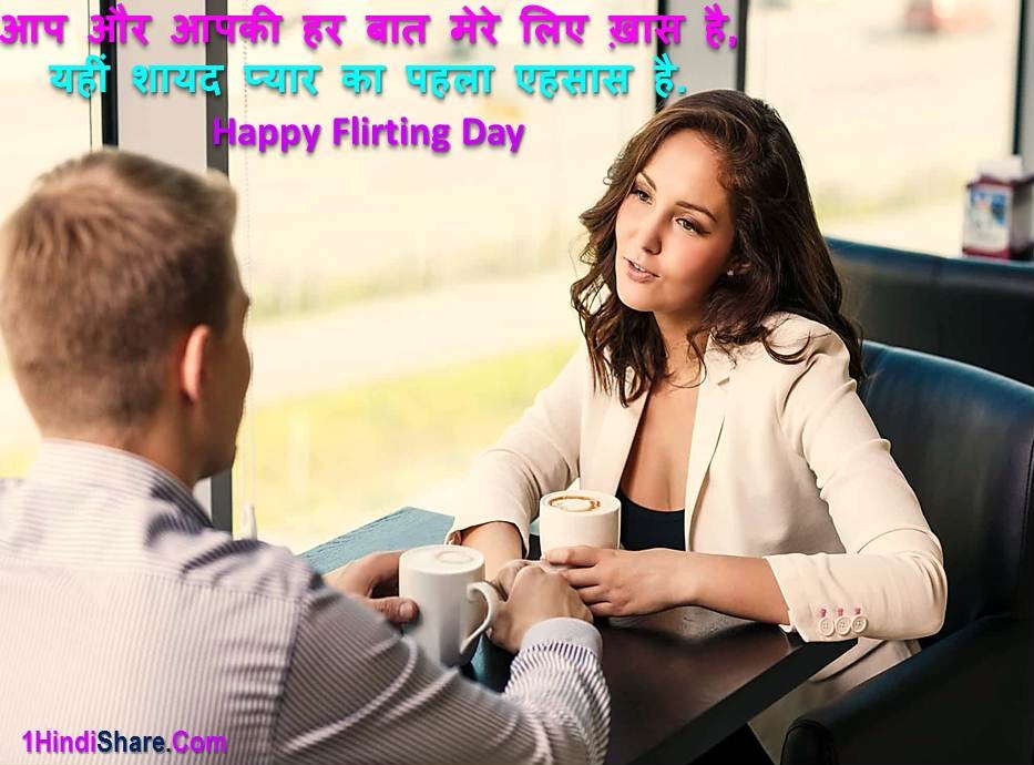 Flirt Day Status in Hindi