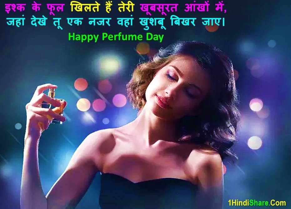 Perfume Day Status in Hindi