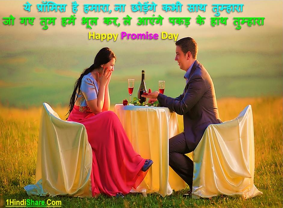 Promise Day Anmol Vachan in Hindi