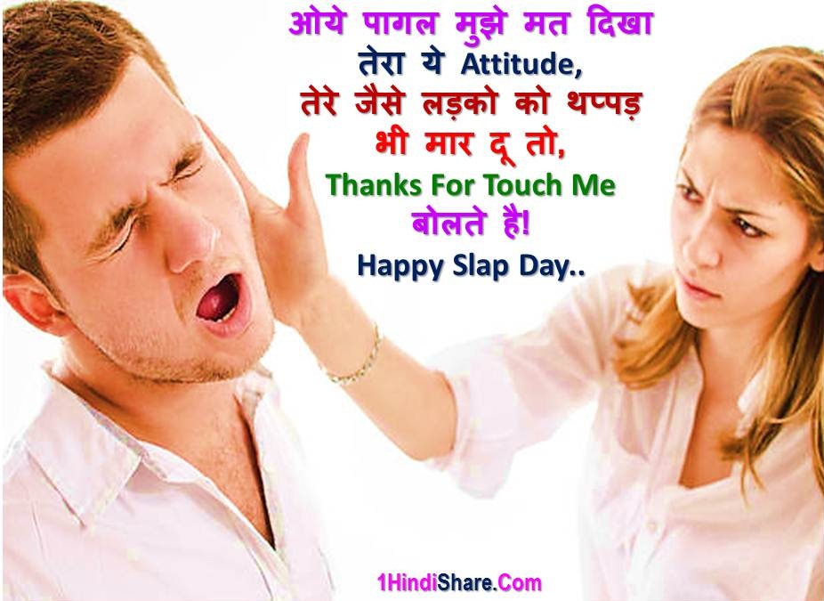 Slap Day Quotes in Hindi