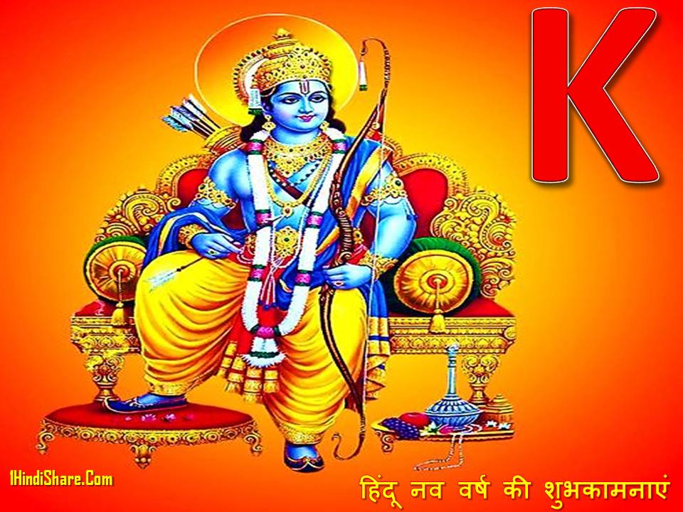 Hindu Nav Varsh Wishes Status with Name Word -K