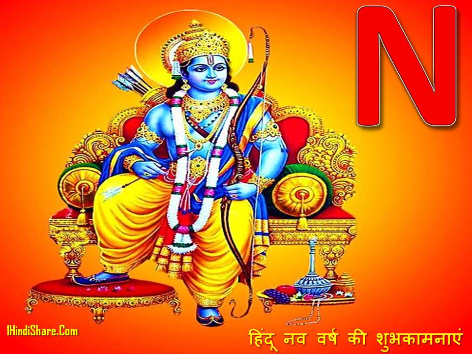 Hindu Nav Varsh Wishes Status with Name Word -N
