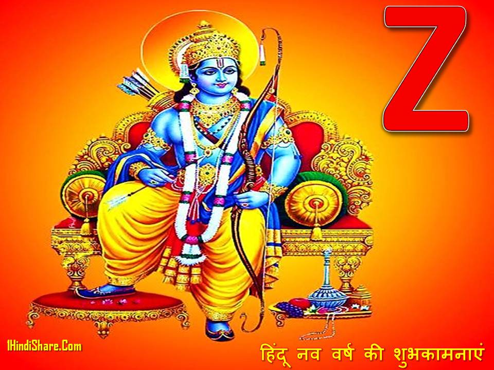 Hindu Nav Varsh Wishes Status with Name in Hindi Word-Z