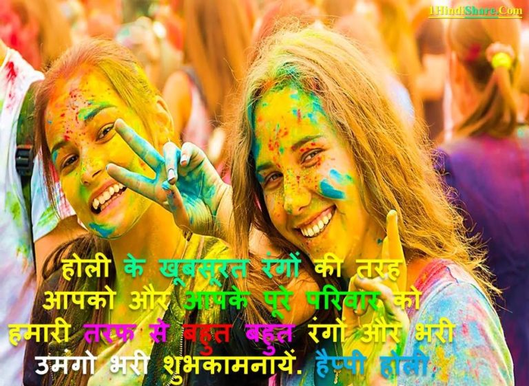 Happy Holi Romantic Shayari Wishes for Boyfriend Girlfriend in Hindi