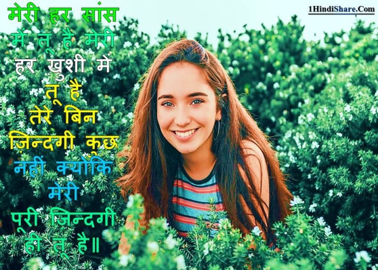 Miss You Shayari in Hindi | मिस यू शायरी मिसिंग शायरी